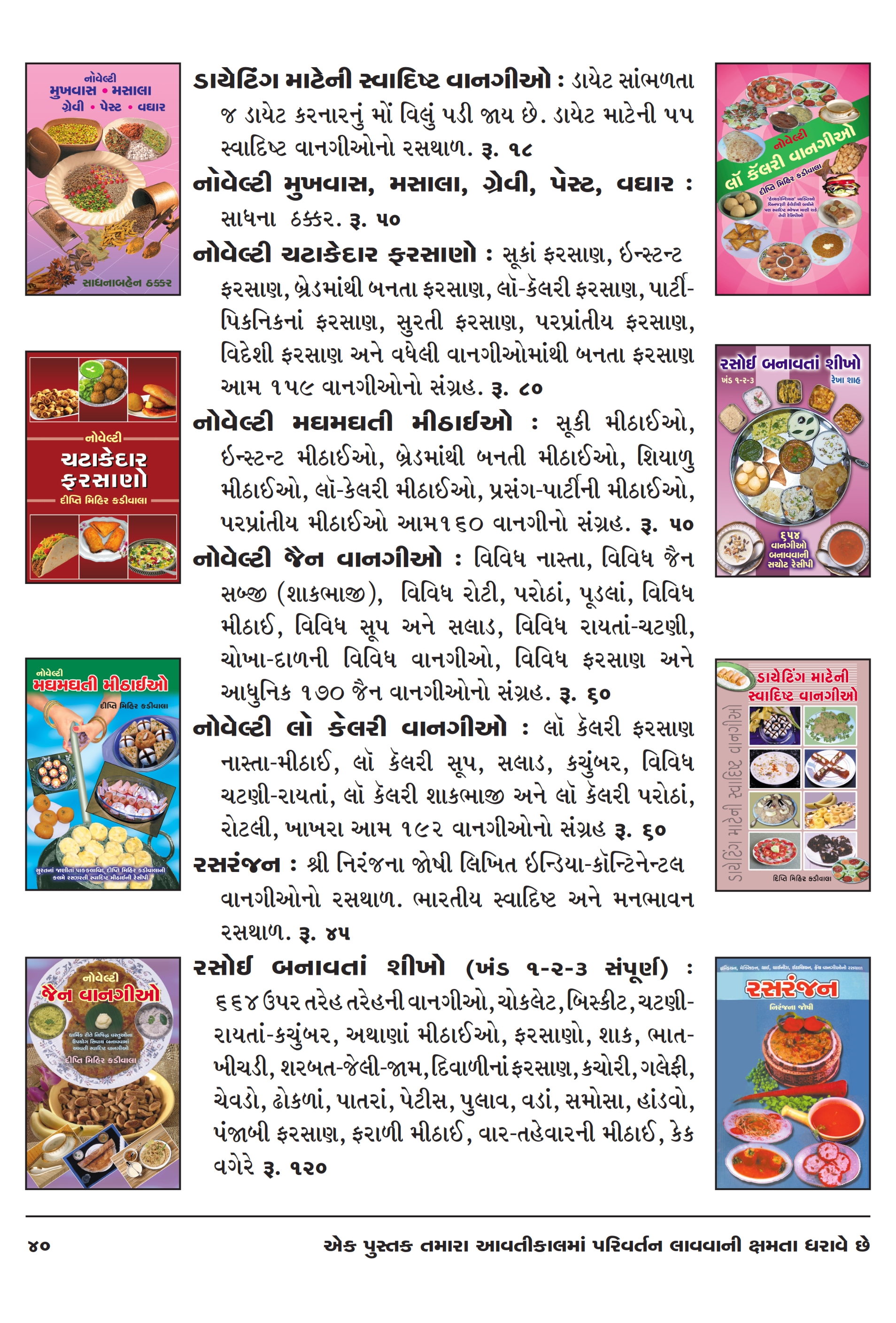 Catalog Page 40